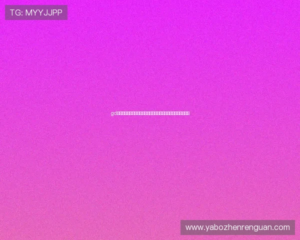 gd真人会员登录官网入口指南，帮助用户快速顺利完成账号登录流程